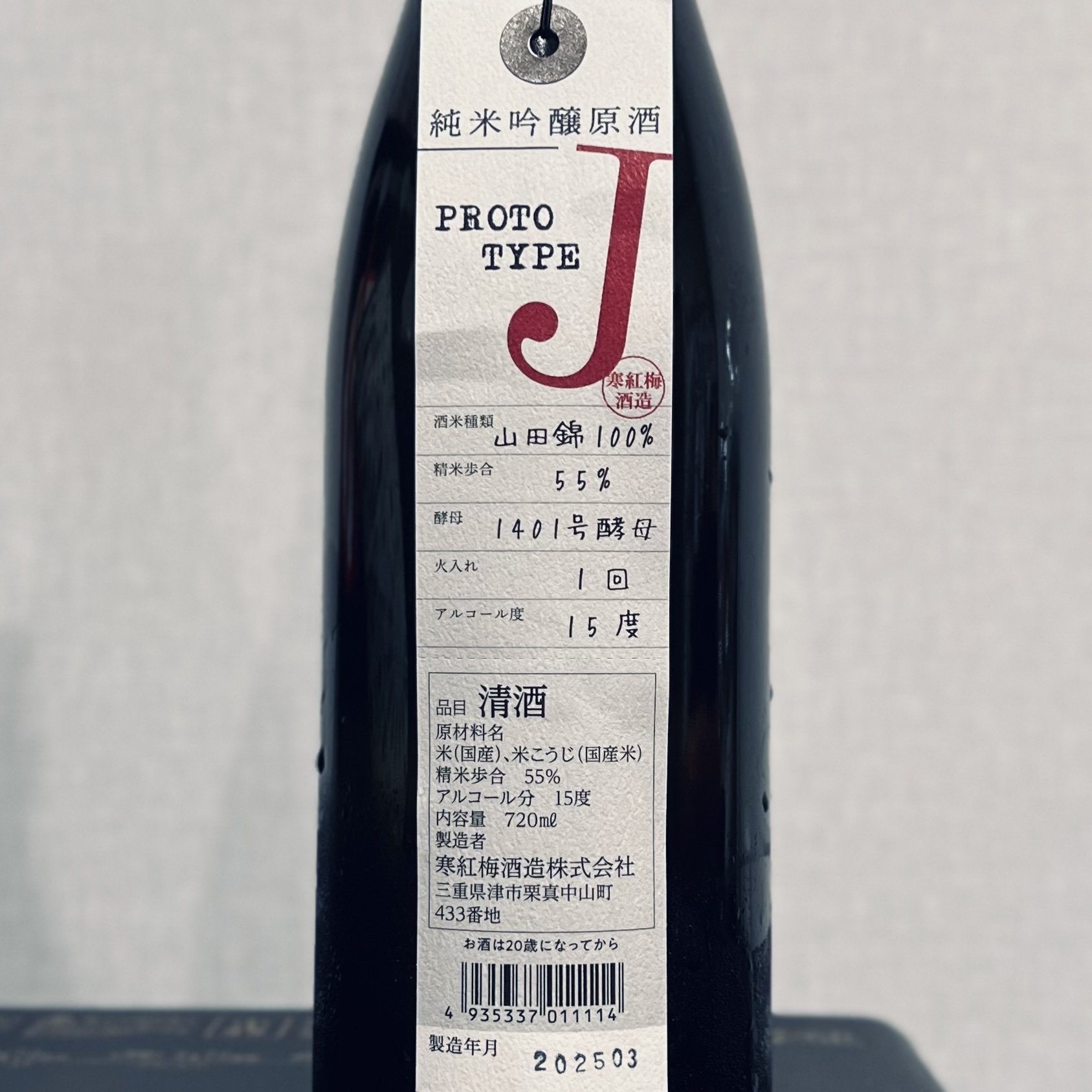 新政 - 新政　紫八咫　720ml×2本　クール便発送❗️ 新政紫八咫再仕込貴醸酒2015 720ml | 日本清酒| 日本Sake - 灣聚