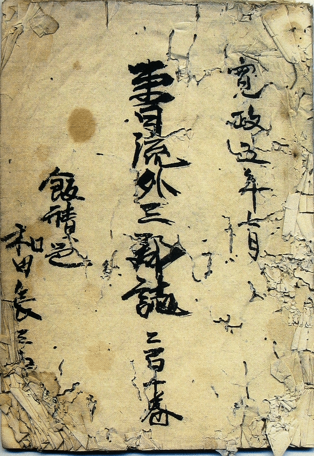 和田喜八郎　東日流蝦夷王国　つがるえぞおうこく 東日流蝦夷王国(和田喜八郎著) / 古本、中古本、古書籍の通販は