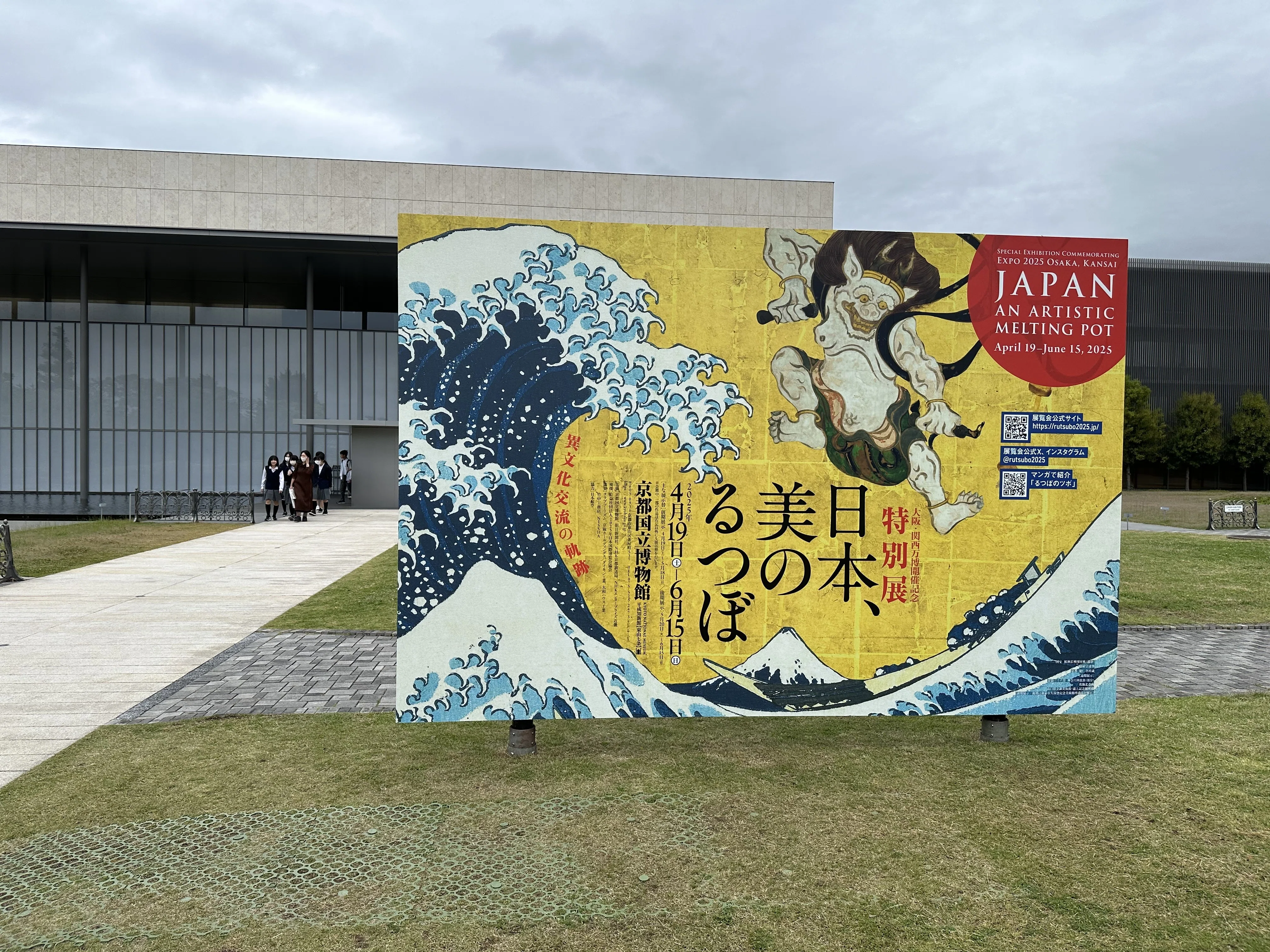 この春も、京都の新緑が爆発している② 〜 美術館編｜風街観光社