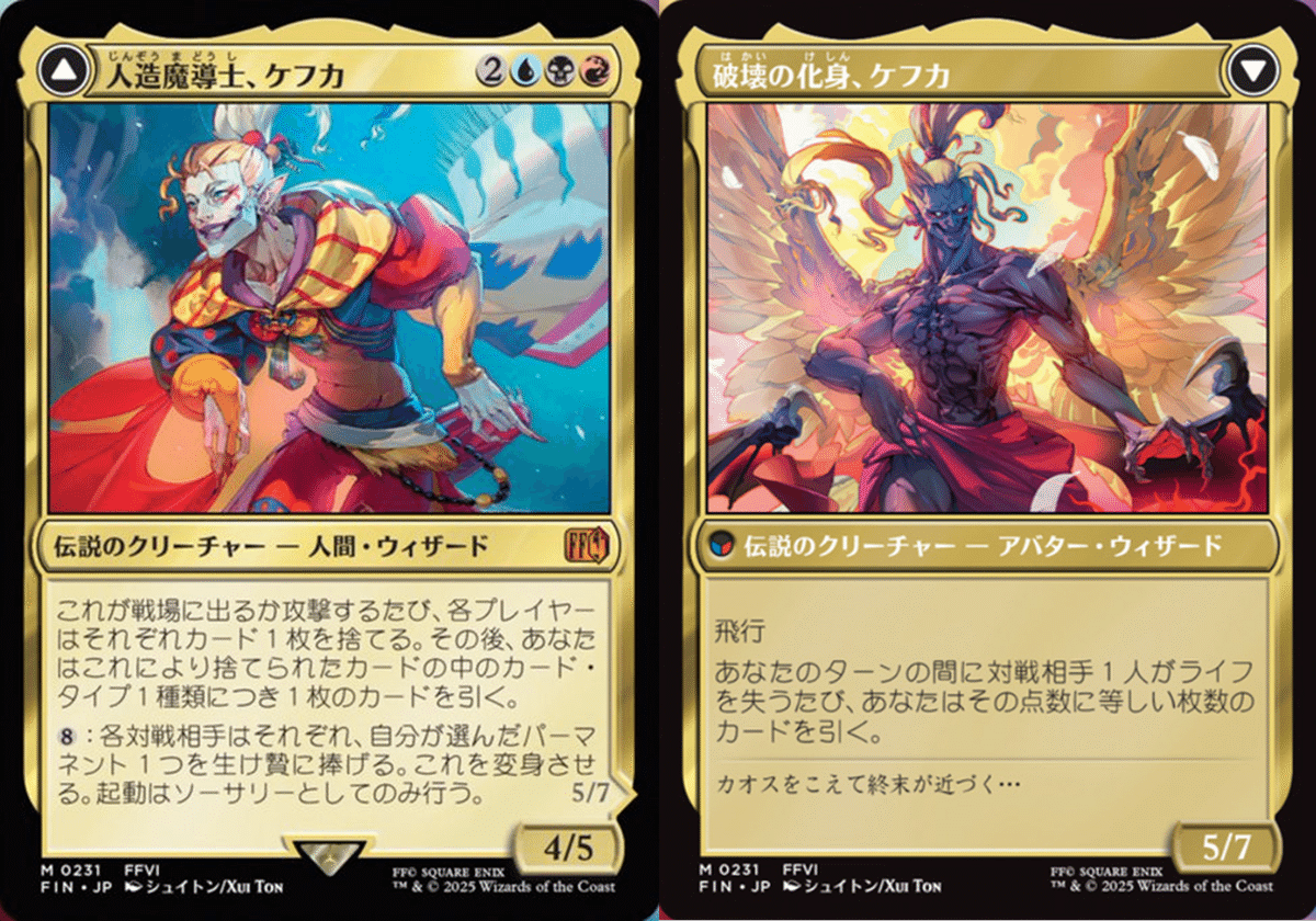 MTG×FFプレビューEDH目線メモ(5/11)｜Eyssina