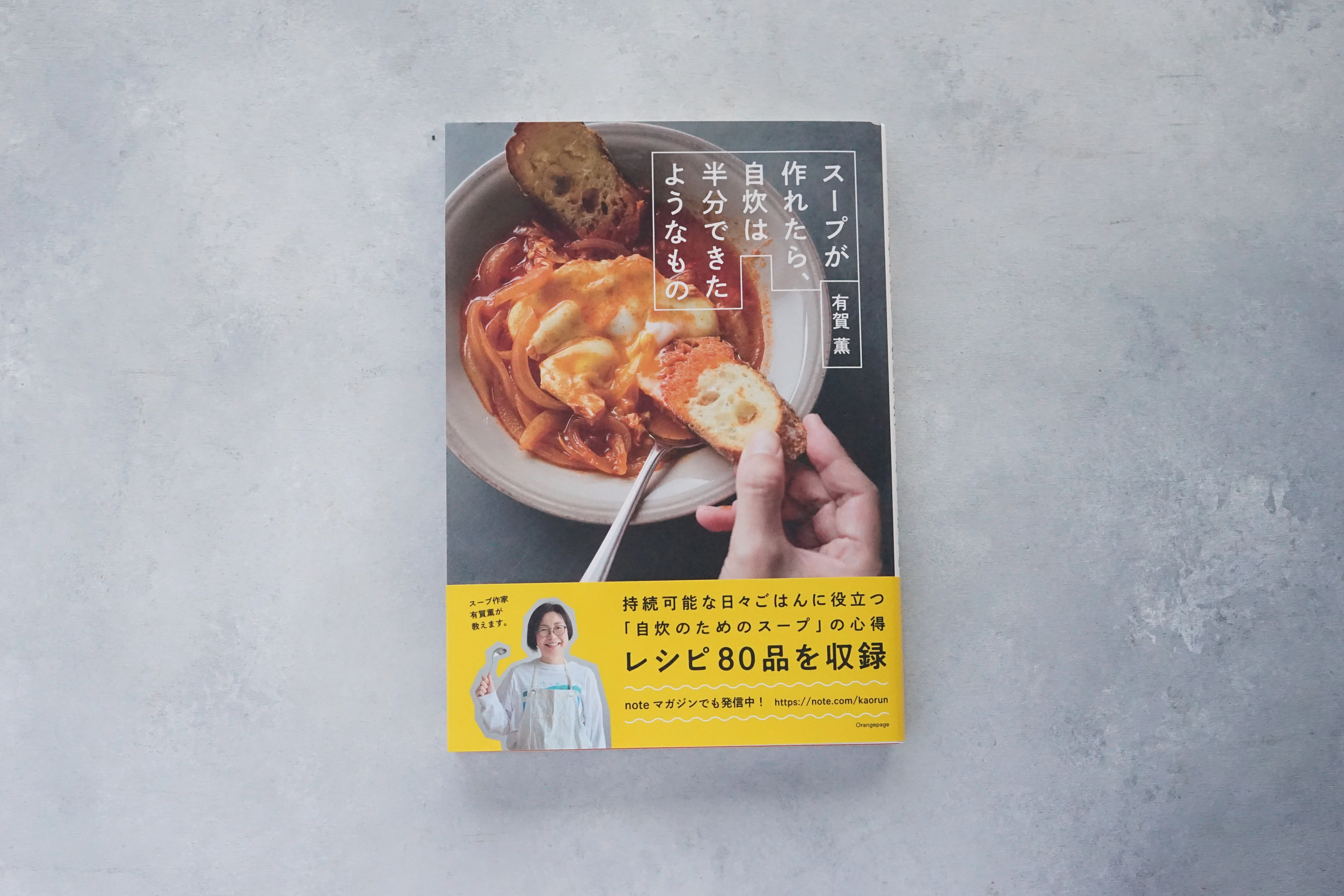 有賀薫さんの「自分らしさ」を発信するためのワークショップ「読者の心