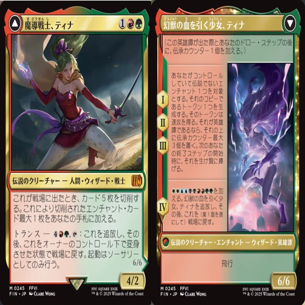 MTG FFVI無限頑強デッキ ちょい値下げ 10】白単イクイップ＆赤単イクイップ＆白青Trick-Blade【MTG/FF限定