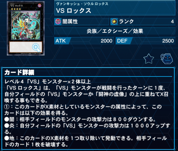 VSデッキ テクニカルな動きが魅力的!VSヴァンキッシュソウル解説書|adonis