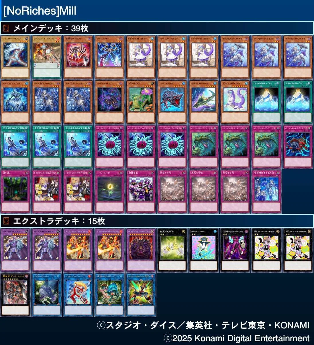 ドラゴン・メイド・ティアラメンツ ホロレア NR]デッキ紹介：ドラメティアラ[NoRiches25/04/27]｜Alfard / 樹海人