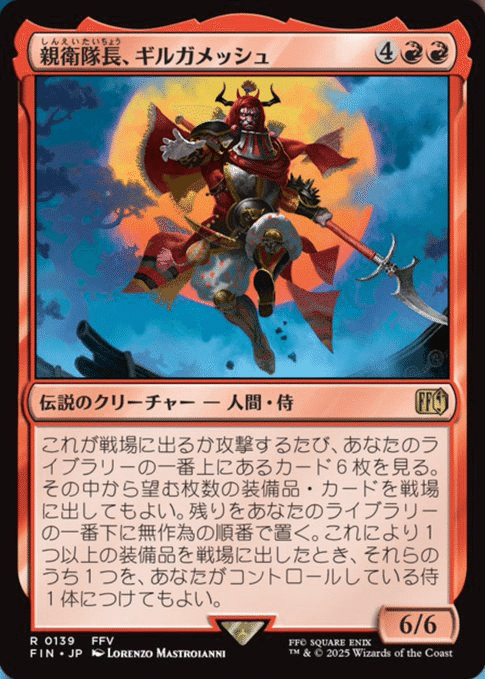 MTG×FFプレビューEDH目線メモ(5/11)｜Eyssina