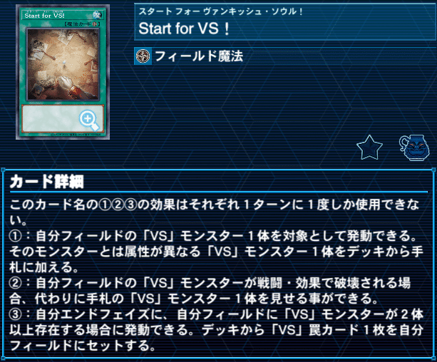 遊戯王マスターデュエル］VS・ヴァンキッシュソウル ｜ルート