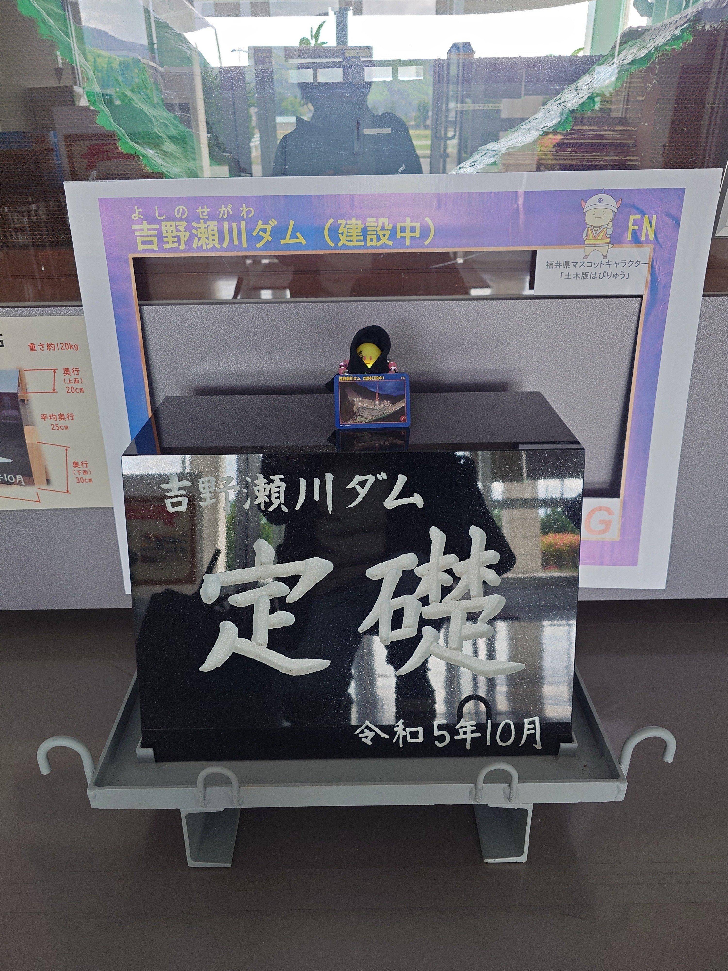 ダムカード紹介 吉野瀬川ダム(堤体打設中)｜雨雲模様@怪奇を極める者