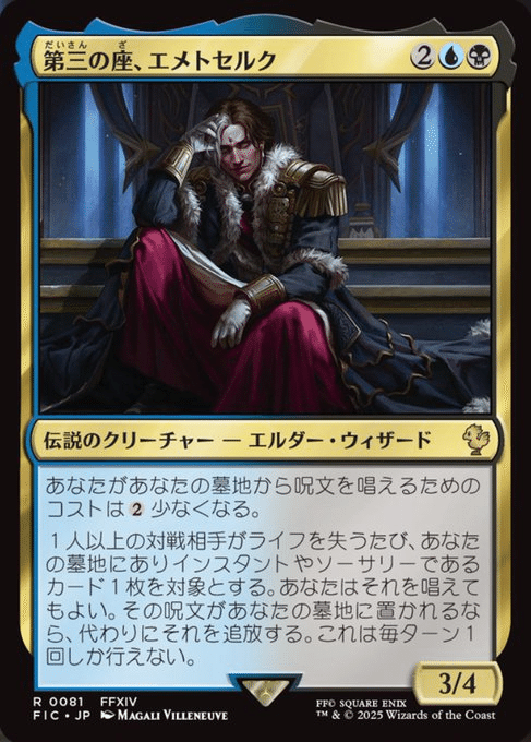 MTG×FFプレビューEDH目線メモ(5/11)｜Eyssina