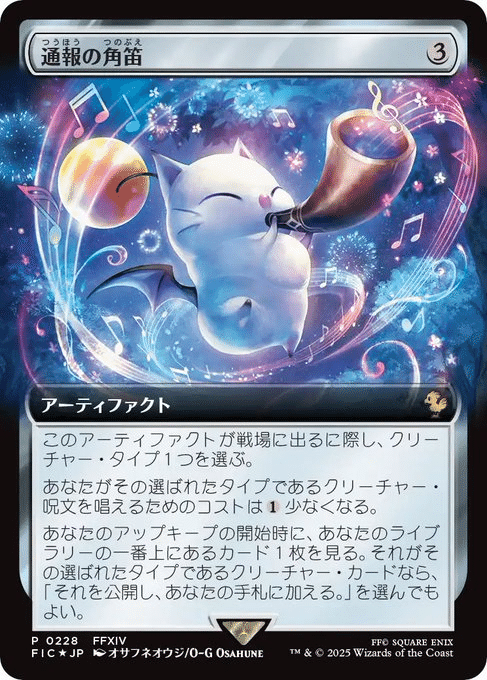 MTG×FFプレビューEDH目線メモ(5/11)｜Eyssina