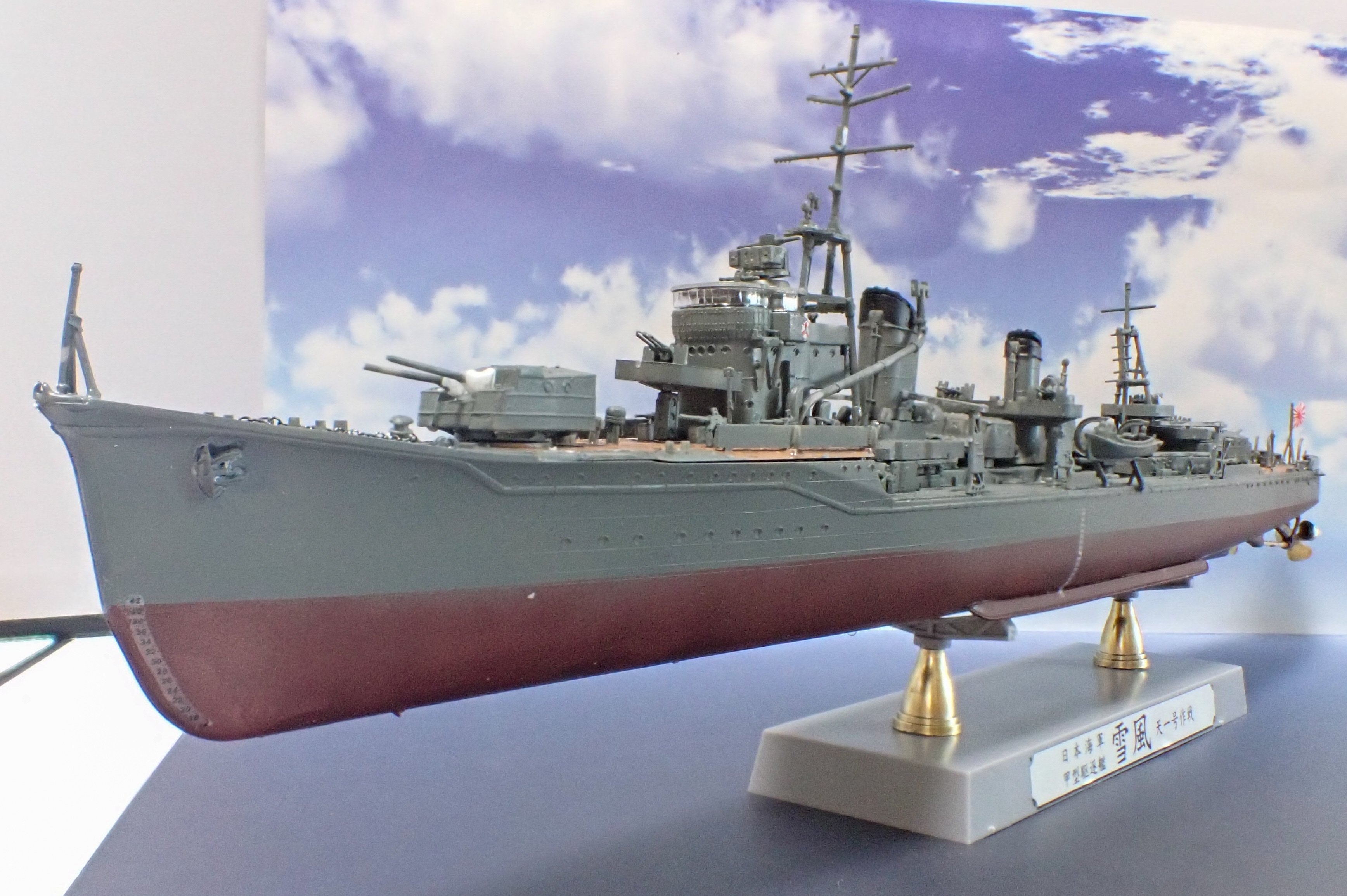 1/350 雪風（ハセガワ） 雪風三部作その2｜セるしうす