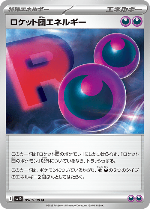 ロケット団のニドキングexデッキ【ロケット団ギミック】｜ぼくたろう