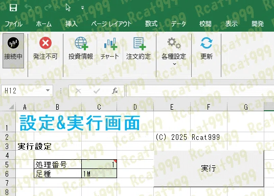 銘柄③の月足データ、約1年分の日足データ、参考売買譜 配布】分足株価/為替データベース作成 Ver2~MarketSpeed2 RSS x