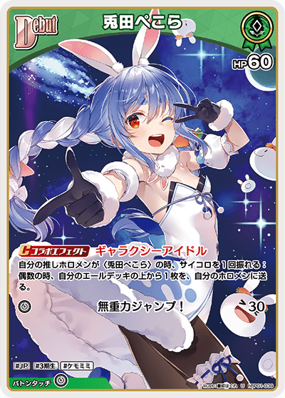 WS】『ホロライブプロダクション』《3期生》デッキレシピ紹介