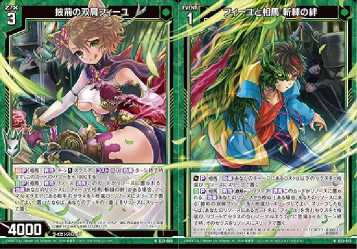 ゆるゼクス交流会【番外編】～ゆるゼクス交流会主催のフィーユ備忘録