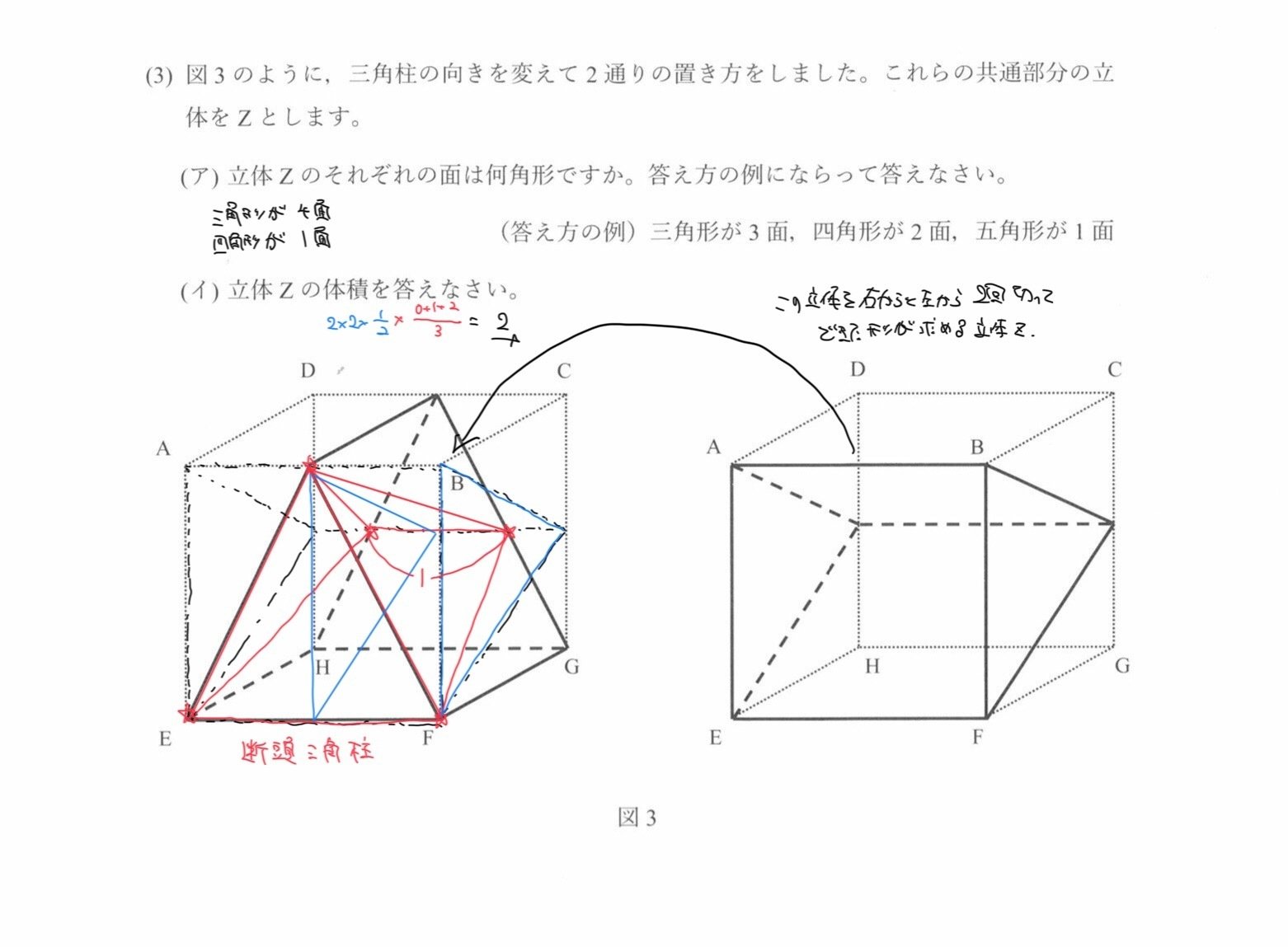 510-11「立体図形（2）」確認編C3「容器を45度傾ける」 - YouTube