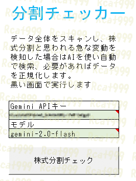 配布】分足株価/為替データベース作成 Ver2～MarketSpeed2 RSS x