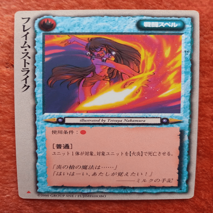 【４枚300円】モンスターコレクションTCG 戦闘スペル① いまだに夢中になっているカードゲーム「モンコレ」｜さき