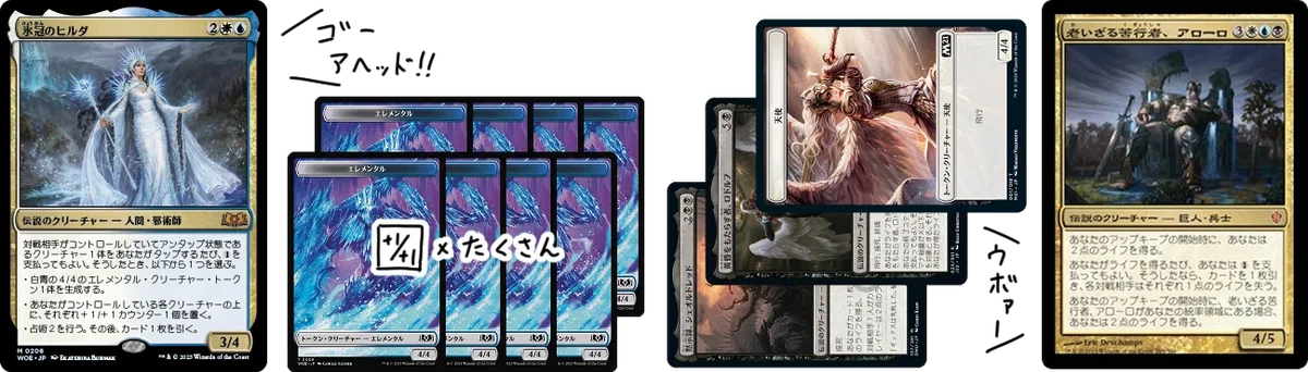 EDH】氷冠のヒルダでロングゲームに引きずり込め！【アンフェア対策盛