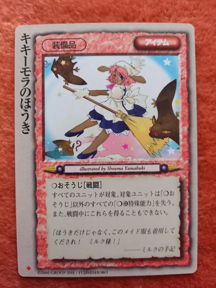 モンコレTCG*さき様用* 属性「魔」(845 枚)｜モンスター・コレクションTCG