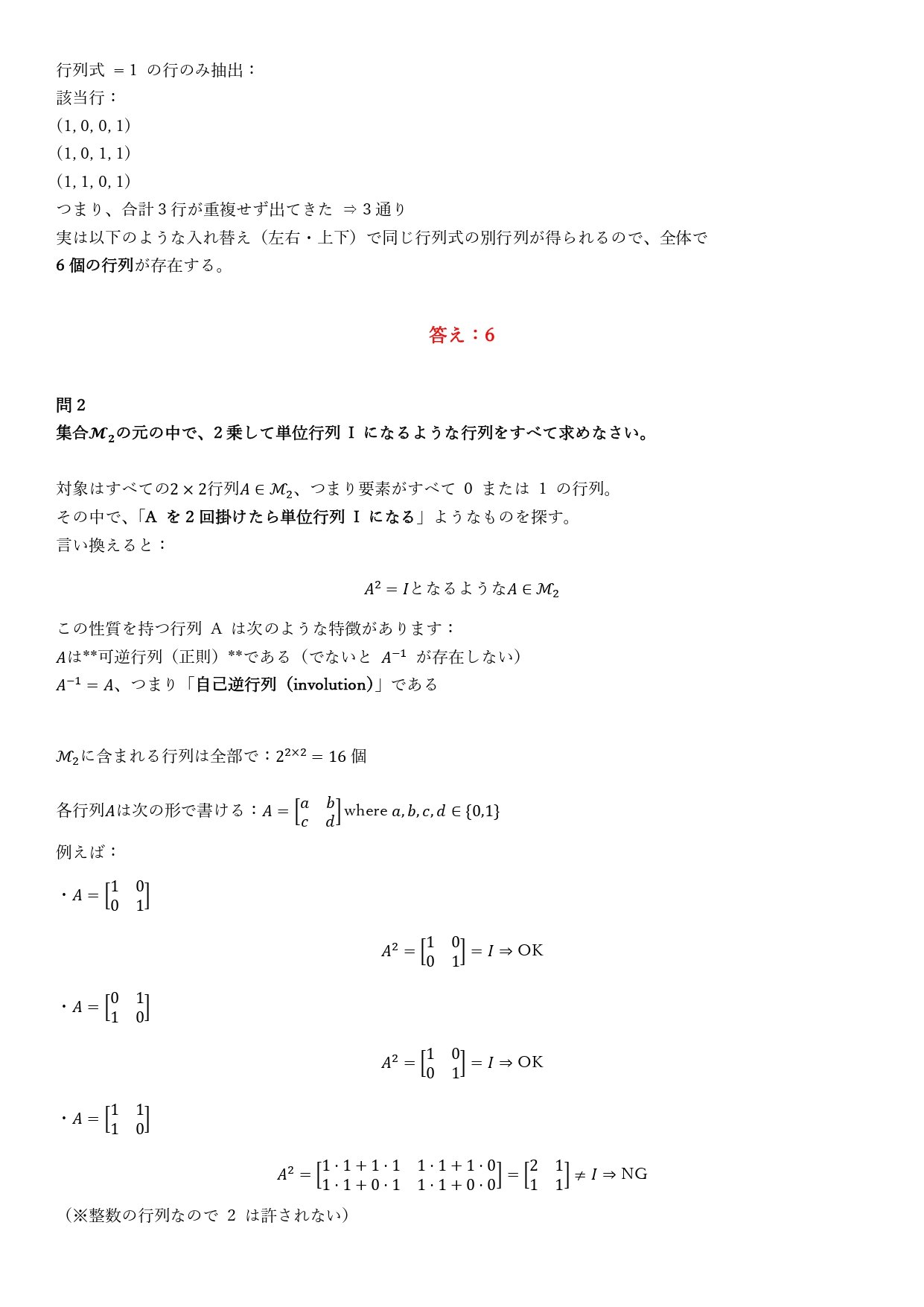 筑波大学医学部学士編入試験　数学・化学・生物 解答解説(2016〜2022年度) 医学部学士編入・解答解説】筑波大学 英語/数学/化学/生物（2016