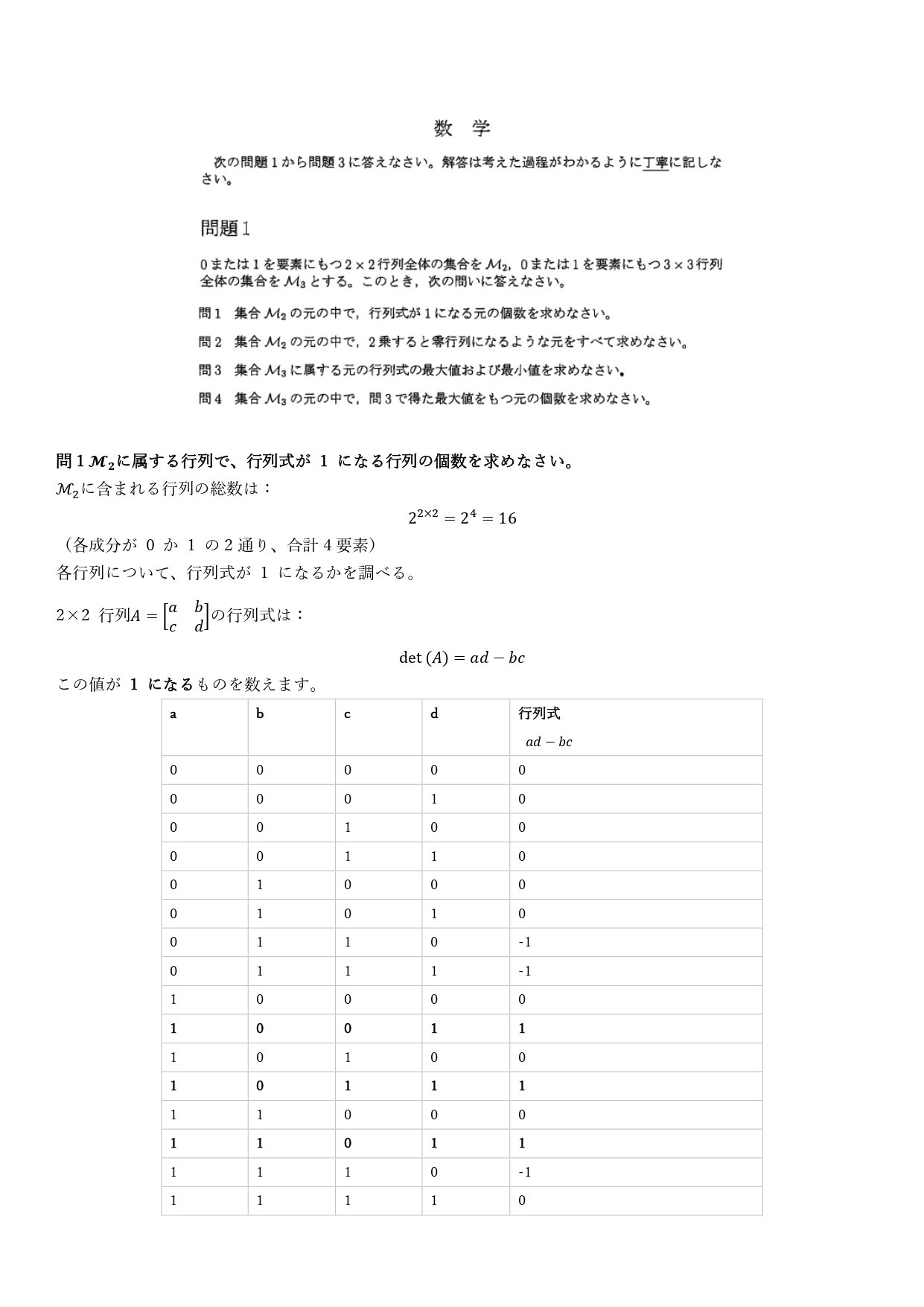 医学部学士編入　筑波大学　2022~2024年度　試験問題 筑波大学医学部医学類学士編入試験問題に挑戦してみた② - YouTube
