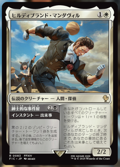 mtg 補充 2025年5月4日～10日TCGニュース｜竜斗
