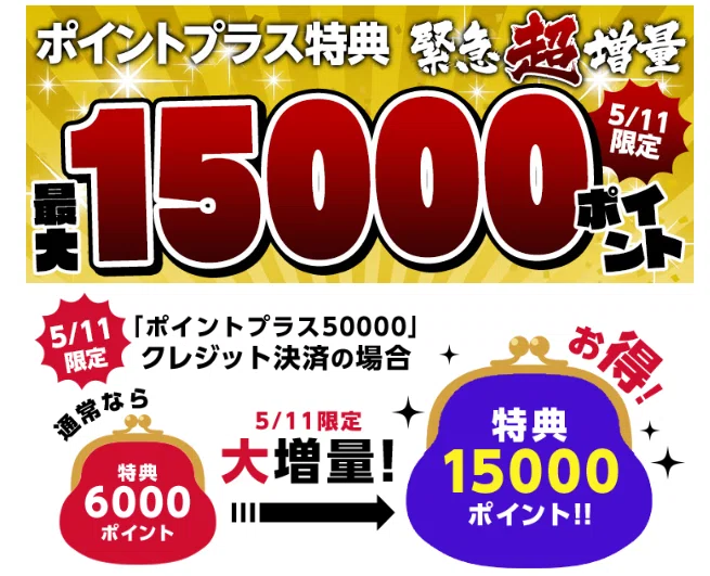 シーモア廃課金勢の課金計画備忘録①ポイント購入編｜ひきこ