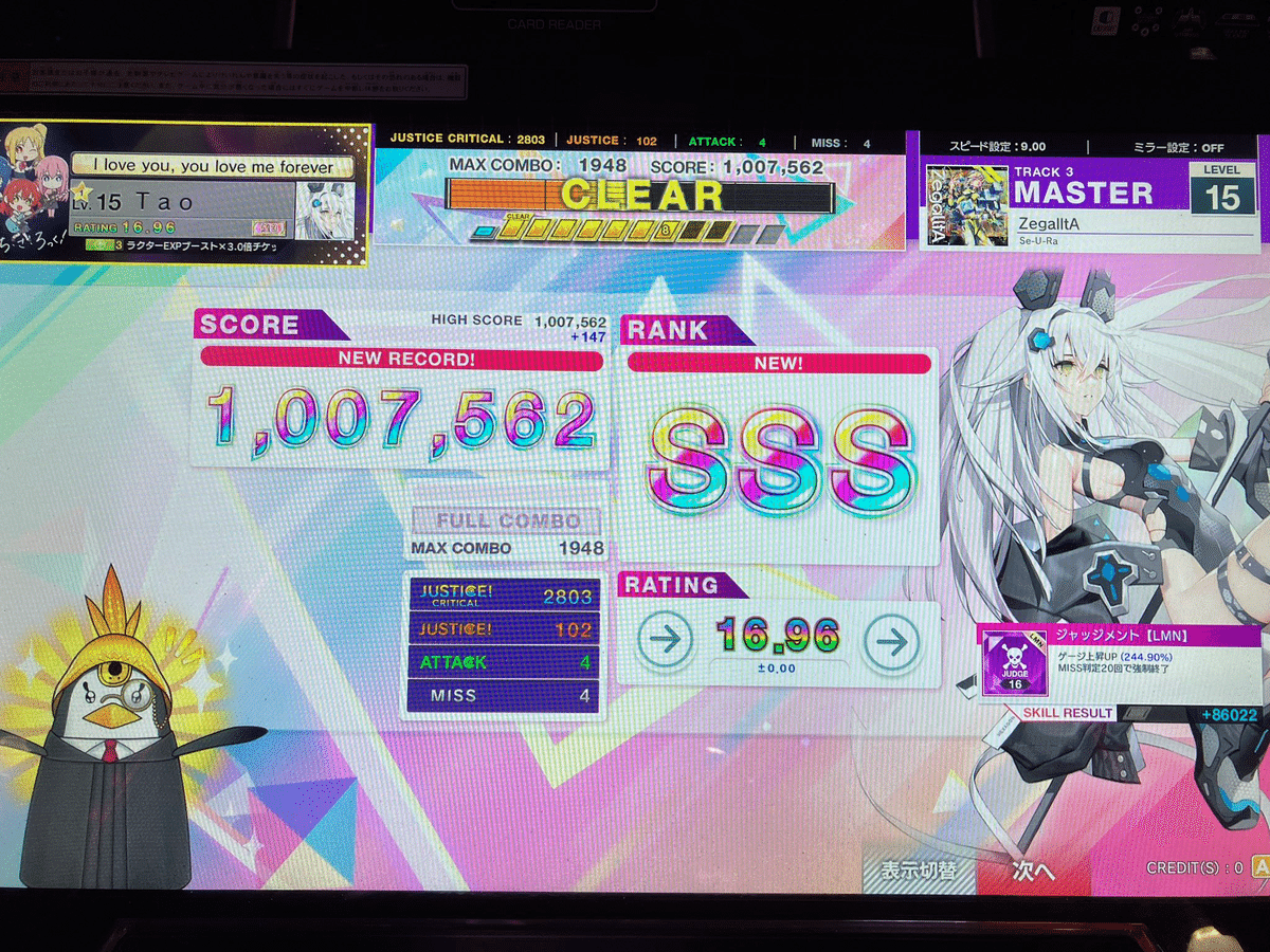 チュチュ様　3点まとめ チュウニズム公式 on X: 