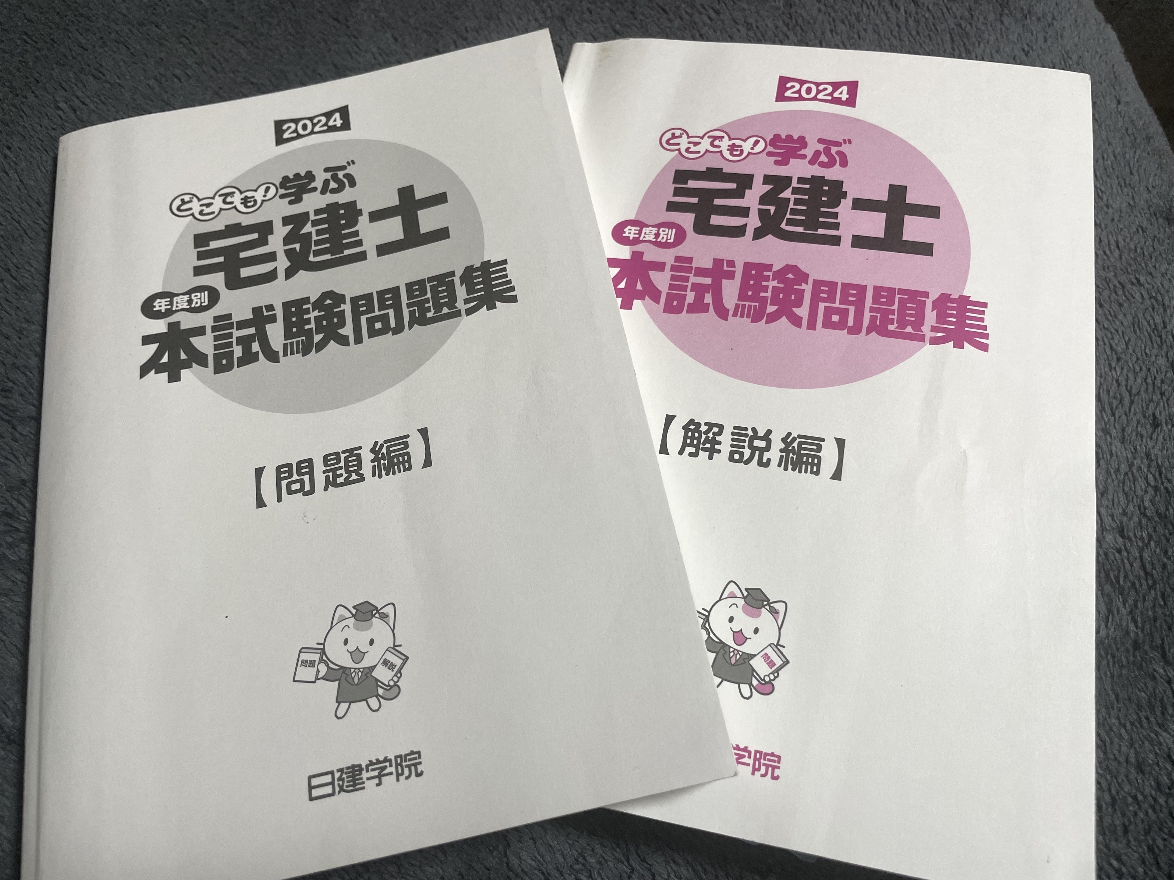 約6か月で宅建に合格した方法｜m a k i k o