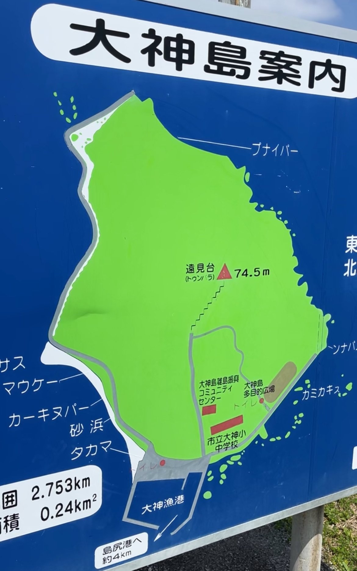 沖縄巡礼神の島大神島☆私物ラスト品 沖縄巡礼神の島大神島☆私物ラスト品