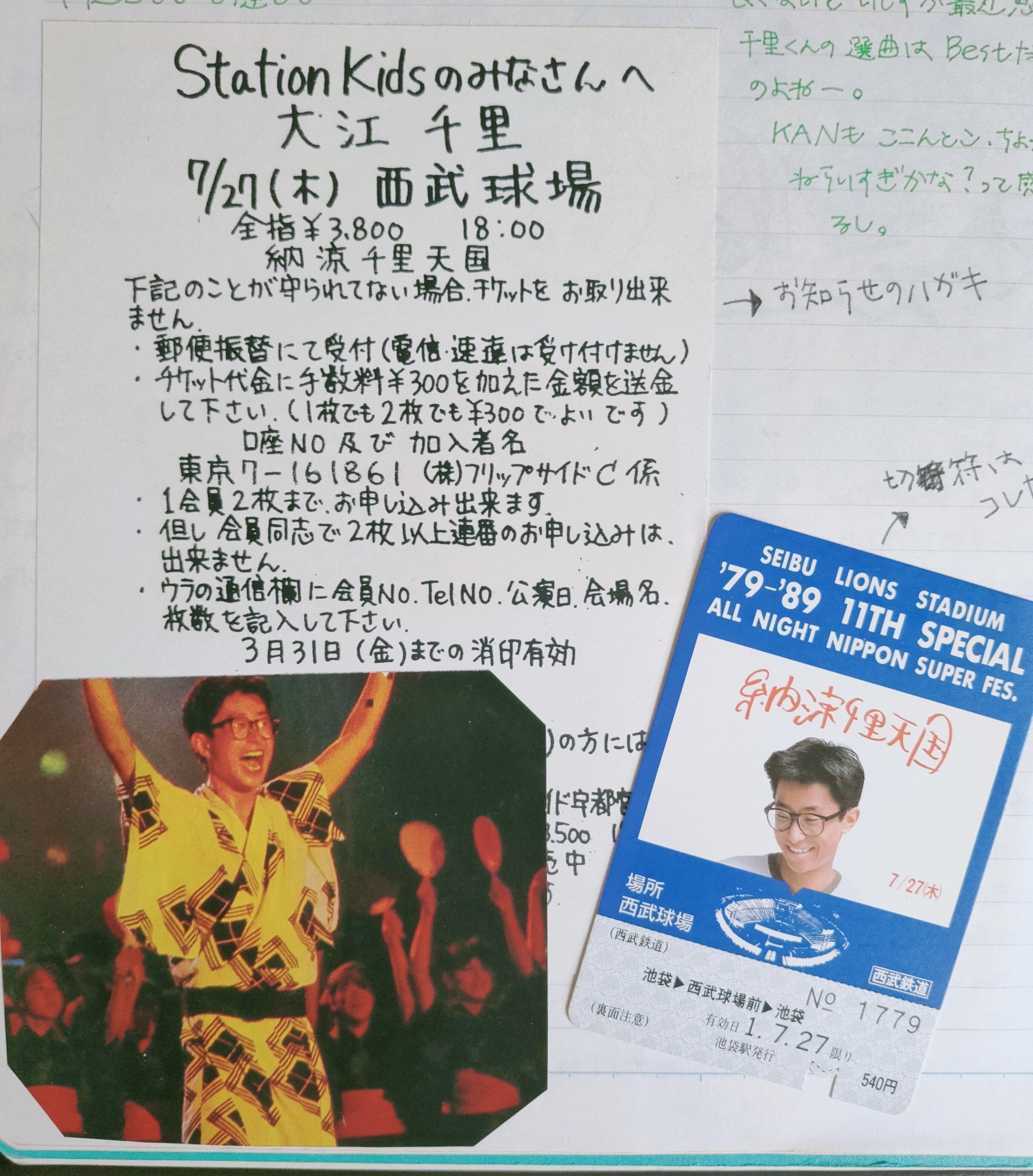 SenriOeきみと生きたい㊗️🎉42周年｜かのんマム