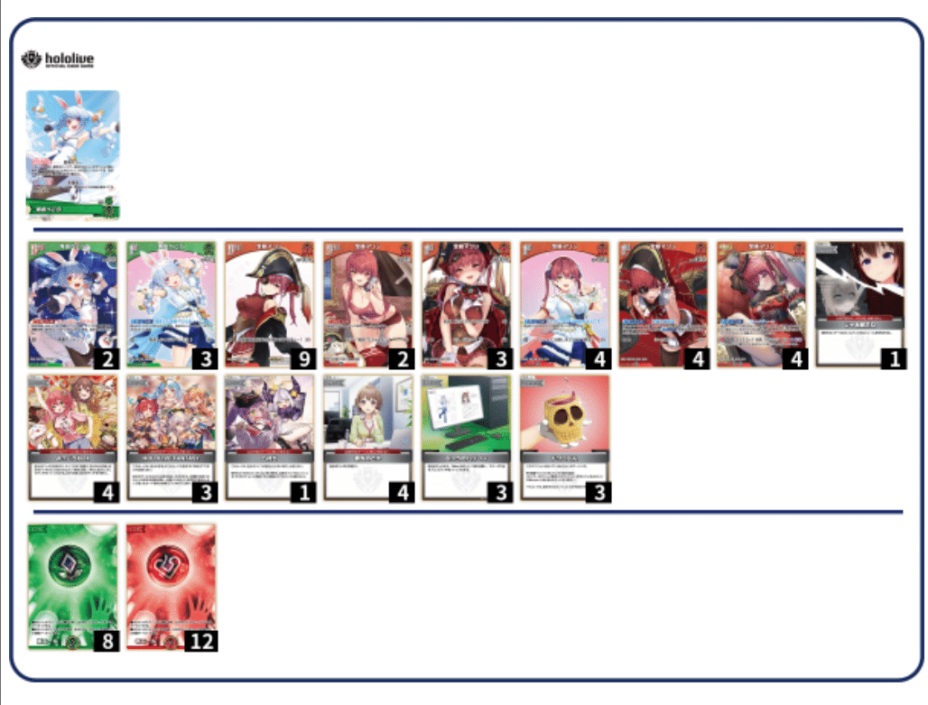 ホロカ】兎田ぺこら(WGPベスト4プロモ)の買取価格と相場