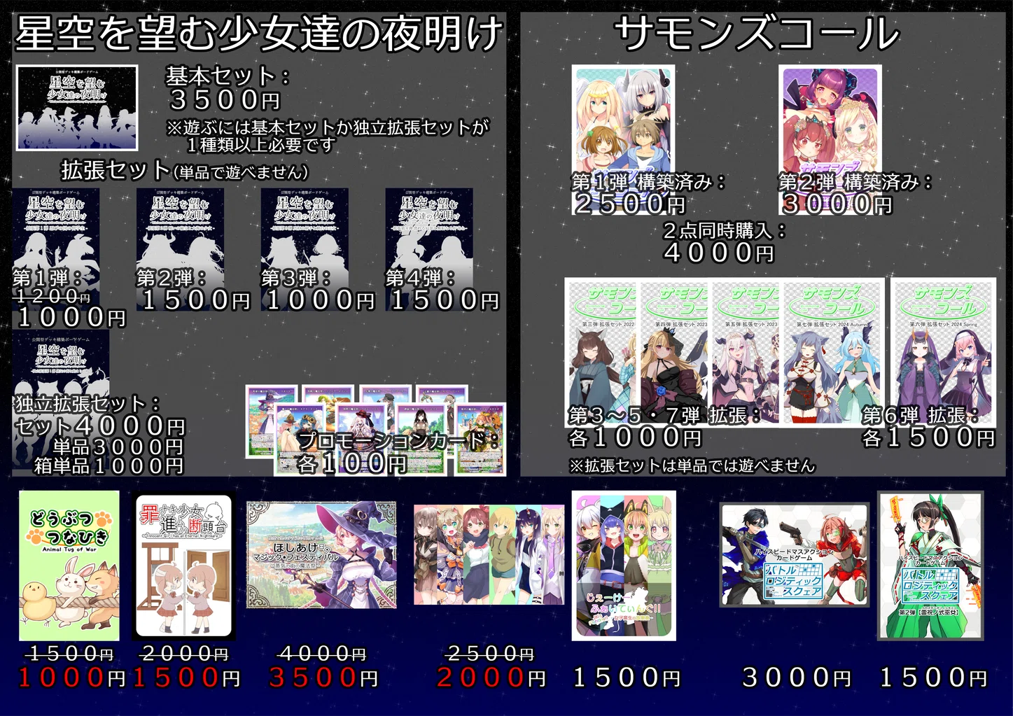 AMaRo Project.(アメイロプロジェクト)】ゲームマーケット2025春お