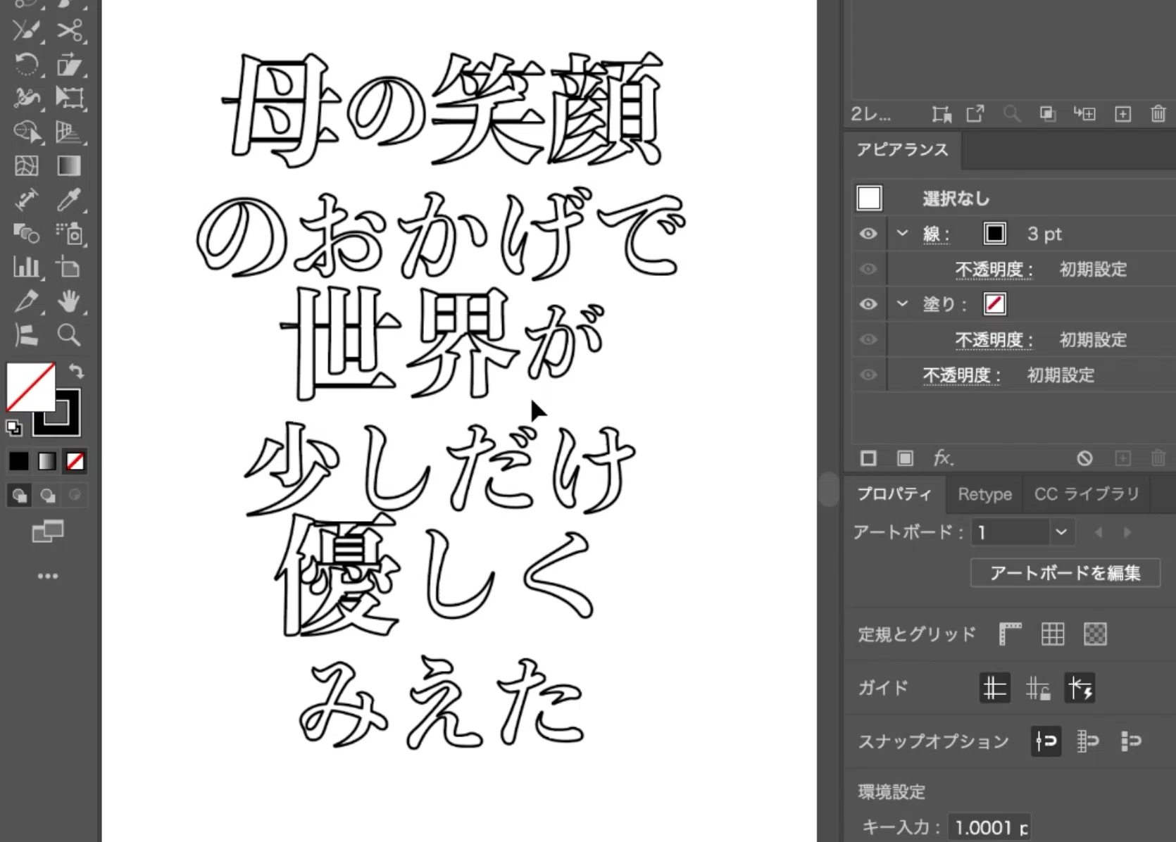 Lettering Art Created in Illustrator: A Gentle Typography Design for ...