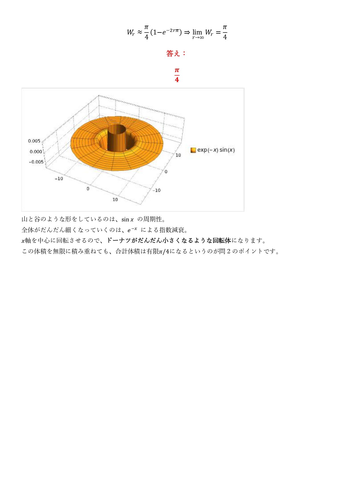 筑波大学医学部学士編入試験　数学・化学・生物 解答解説(2016〜2023年度) 筑波大学 英語/数学/化学/生物（2025年度） | GHS会STORES店