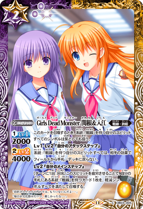 OB03］オリジナルブースター Angel Beats!｜おりばと＠バトスピ