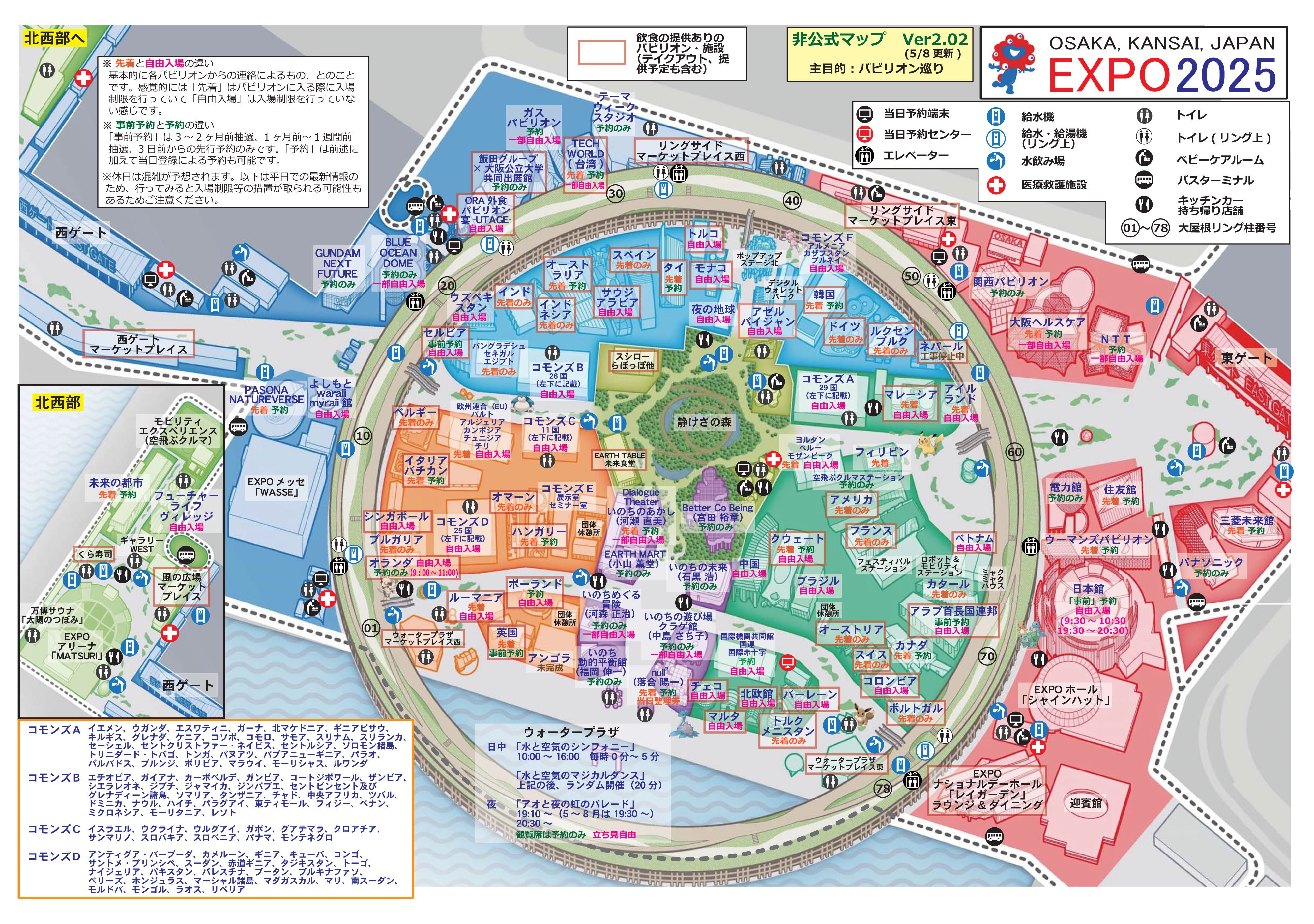 大阪万博2025 NoPlanで並ばなくても超楽しめた件（5月10日時点