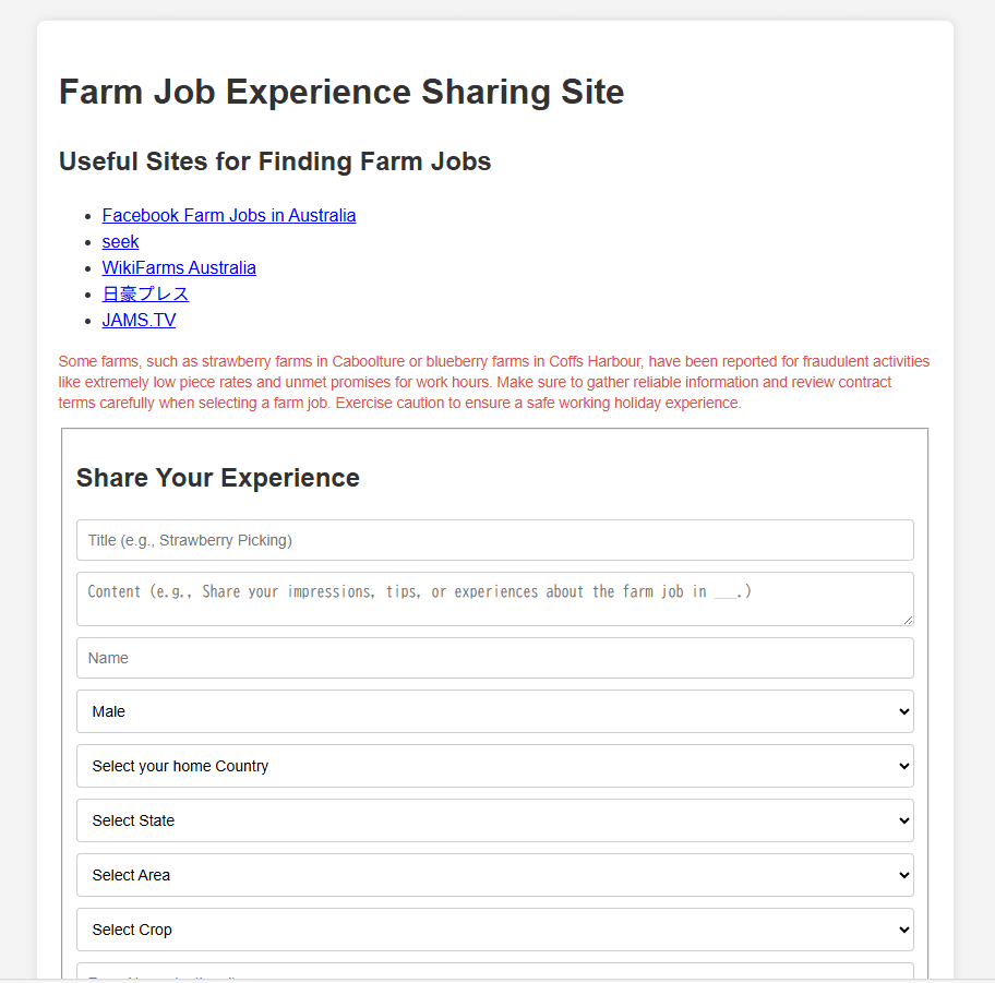 ワーホリ挑戦記④】“何もできない自分”が作った掲示板──未経験の初心者がAIを使って誰かのために動いた半年間｜Shun-log