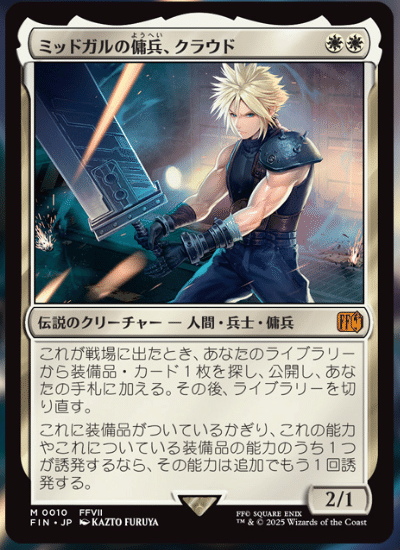 2025年5月4日～10日TCGニュース｜竜斗