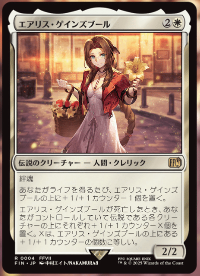 mtg 補充 2025年5月4日～10日TCGニュース｜竜斗