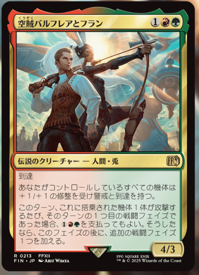 【MTG】 竜航技師4枚+アフターバーナーの専門家4枚 竜航技師 [DFT] 【BIGWEB | MTG】日本最大級の激安カードゲーム