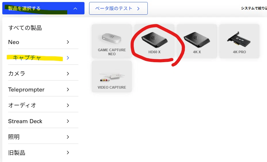 Elgato Game Capture HD60 X の設定とテストに丸2日間かかったのでメモ
