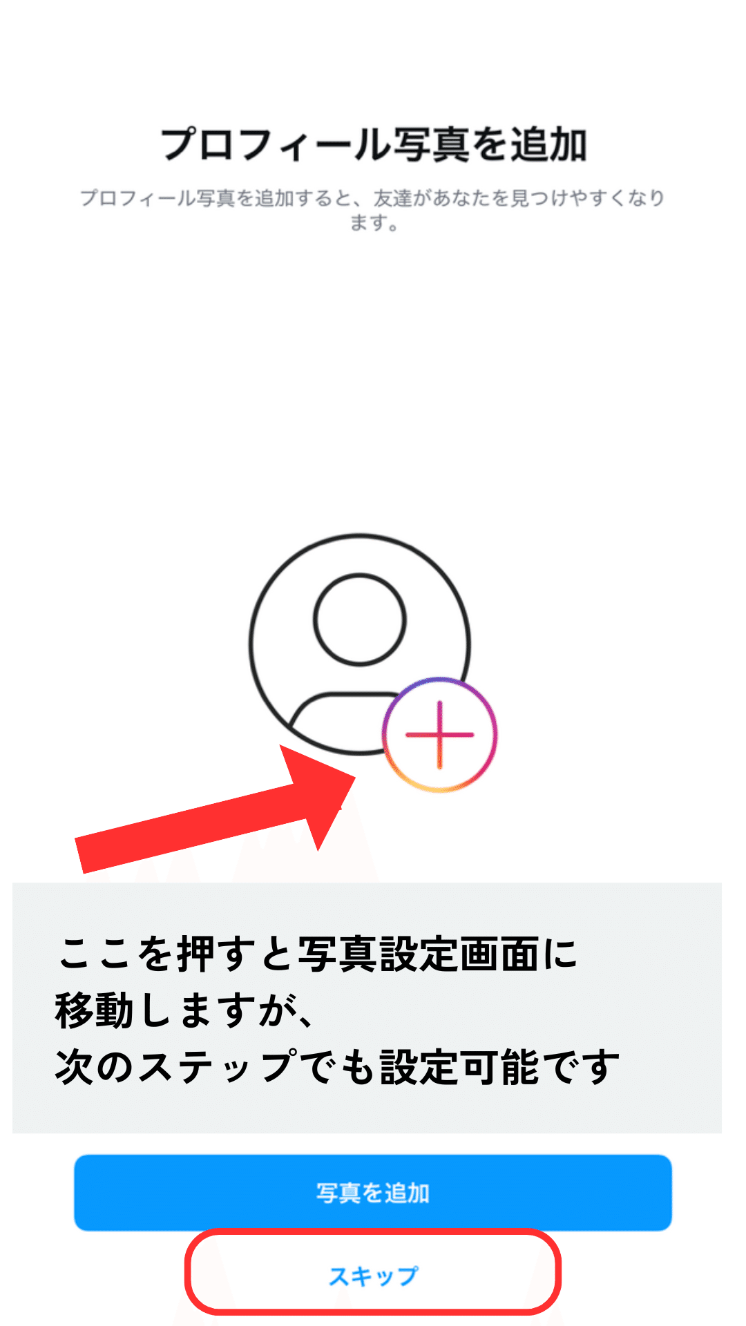 初心者向け】採用Instagramアカウントの立ち上げ完全ガイド｜Megumi Inoue