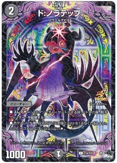 第四回デュエパヶ原の心絵至高のクローシス｜星の棚