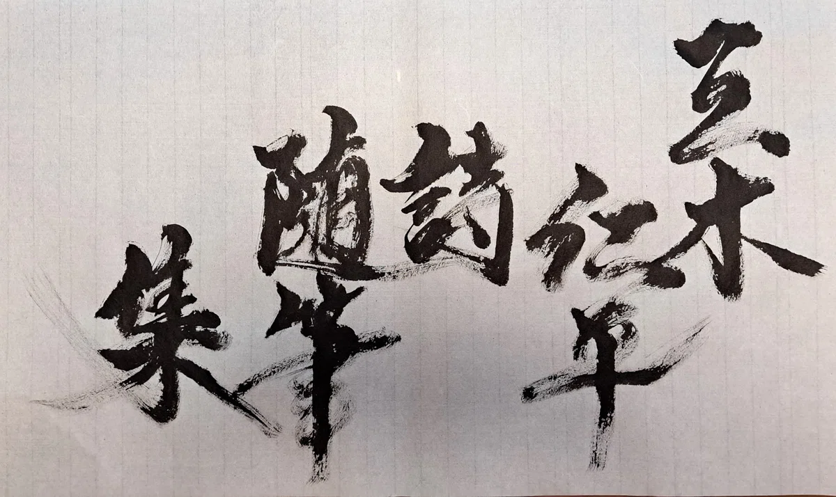 三木仁平の世界|三木仁平