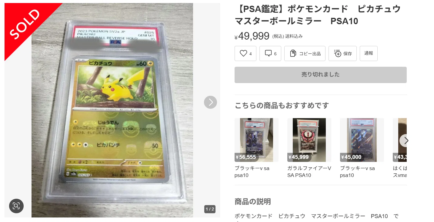 PSA9以下 10枚 ポケモンカード Pokemon TCG 鑑定品 まとめ PSA9以下 10枚 ポケモンカード Pokemon TCG 鑑定品 まとめ - メルカリ
