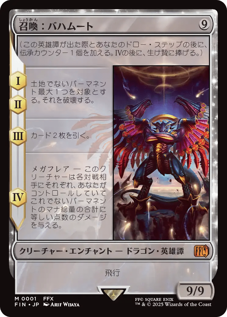 MTG FFプレイマット コレクターバンドル版 foil イフリート