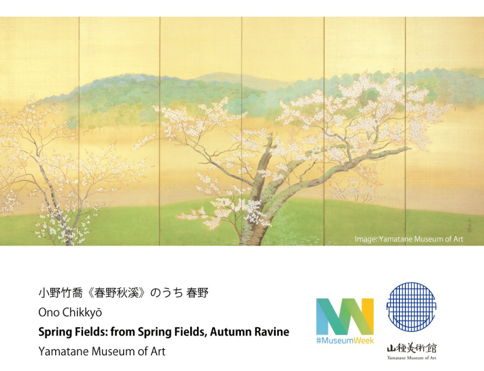 山種美術館 春のさくらまつり【桜さくらSAKURA 2025】｜Nyori