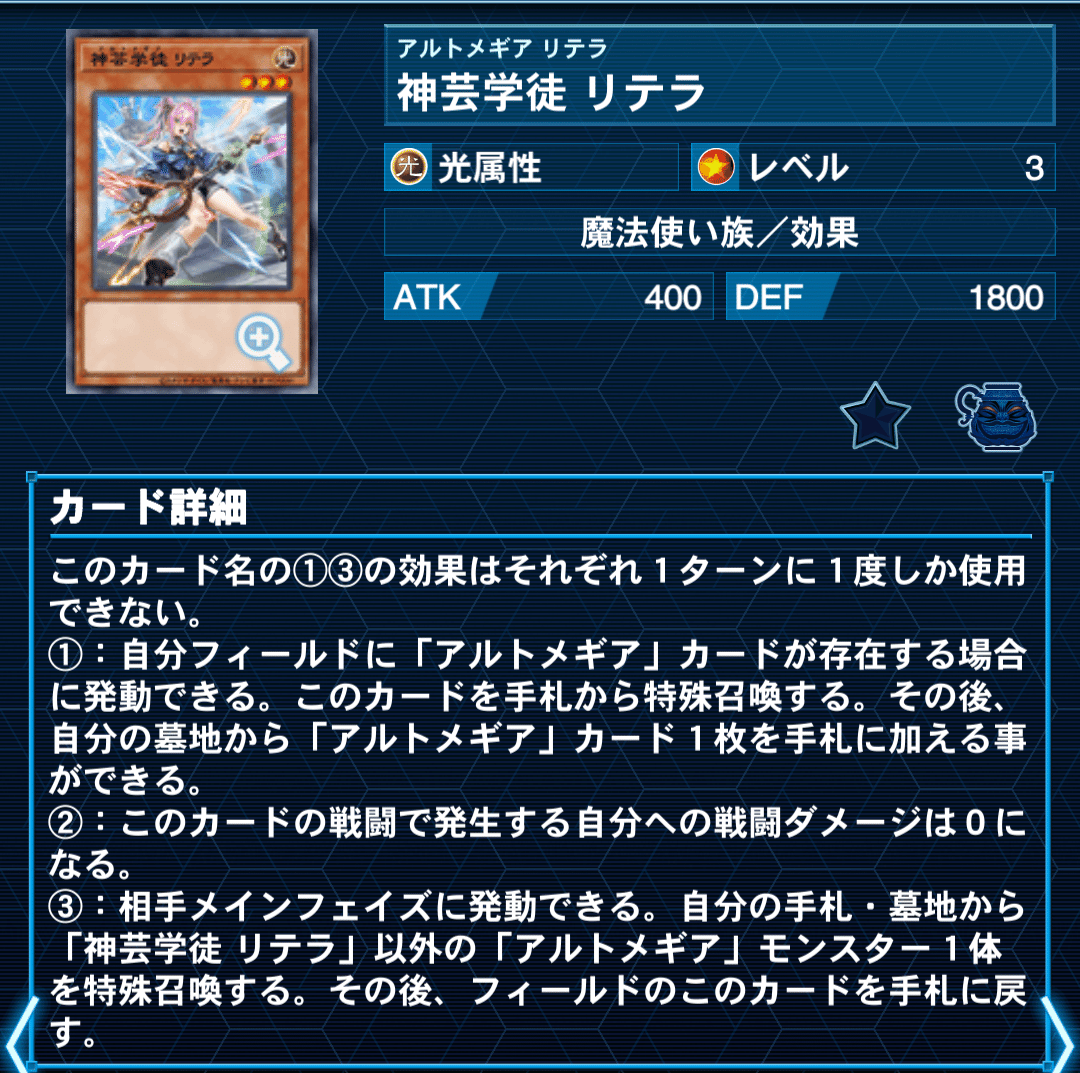 遊戯王 神芸学徒 アルトメギア デッキパーツ - メルカリ