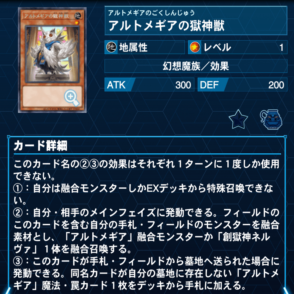 OCG】神芸学徒(アルトメギア)雑感まとめ※追記有｜(旧:せのじ)